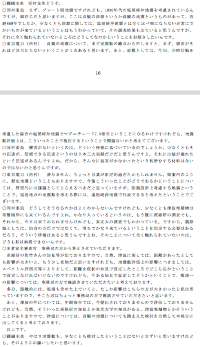 原発を造る側の責任と 消えた議事録 日経ビジネス電子版