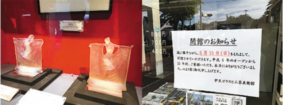 閉鎖のガラス名品展示館 行政に寄付しない理由 日経ビジネス電子版 閉鎖のガラス名品展示館 行政に寄付しない理由 日経ビジネス電子版