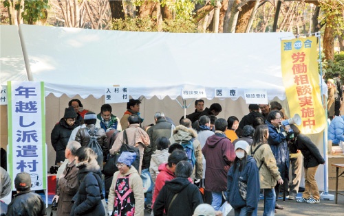 年越し派遣村には、500人を超える「派遣労働者」が身を寄せた