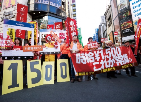 <b>外食産業などで時給引き上げを求める声が上がる。今年4月に東京・渋谷で起きたデモの様子</b>