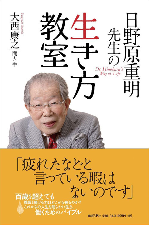 健康は自分で守る 医師に頼りきりではいけません 日経ビジネス電子版