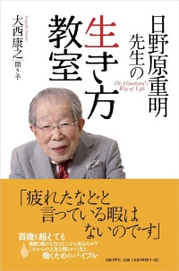 疲れたなどと言っている暇はないのです 日経ビジネス電子版 疲れたなどと言っている暇はないのです 日経ビジネス電子版
