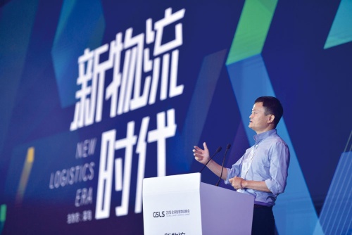 物流事業への大規模投資を発表するアリババの馬会長(写真=アリババ集団提供)
