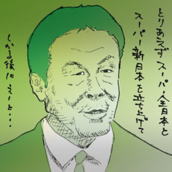 スーパー日本人を待つ運命 2ページ目 日経ビジネス電子版 スーパー日本人を待つ運命 2ページ目 日経ビジネス電子版
