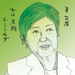 (イラスト=小田嶋 隆)