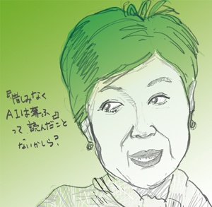 (イラスト=小田嶋 隆)