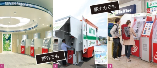 <b>1.新宿・歌舞伎町にあるセブン銀のATMコーナー<br/>2.5月の伊勢志摩サミット会場では、移動車両を使ったATMを展開<br/>3.セブン銀ATMは海外カードに幅広く対応しており、訪日外国人の利用が増加している</b>