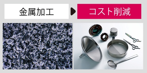 <span class="fontBold">表面につけた目では見えない微細な凹凸が滑りをよくする。ギアなどに使われる処理方法を応用した</span>(写真=竹井 俊晴)