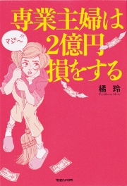 <div class="maru size_normal pink1"><div class="letter3">今週の一冊</div></div>