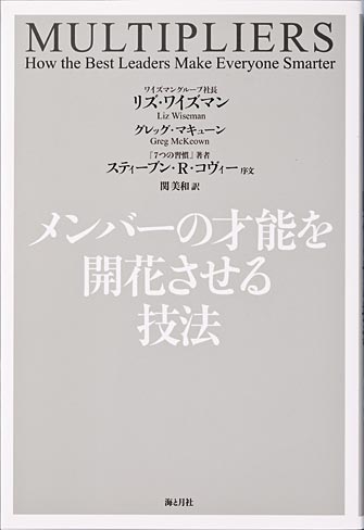 組織を率いるために必要なもの 2ページ目 日経ビジネス電子版