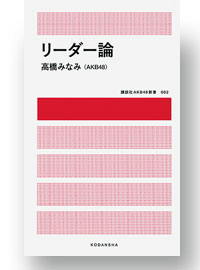 言葉を「伝える・創る力」が人を動かす：日経ビジネス電子版