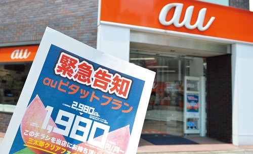 <b>KDDIが打ち出した格安スマホ対抗の新料金「auピタットプラン」</b>(写真=栗原 克己)