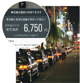<b>タクシーは供給過剰が続く。左上の写真は乗車前の確定運賃を表示した配車アプリの画面</b>（写真＝右：時事通信フォト）