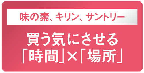 カギは スモールマス 新機軸で市場は無限 3ページ目 日経ビジネス電子版