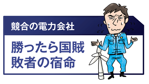 このままでは全員が敗者に 2ページ目 日経ビジネス電子版