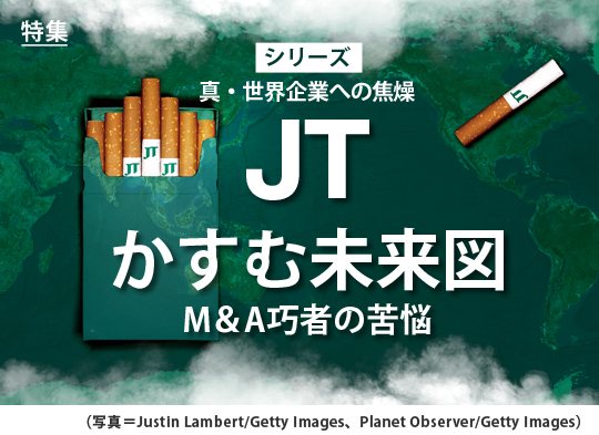 タバコ産業の政治経済学 | 丸川 知雄, 李 海訓, 徐 一睿, 河野