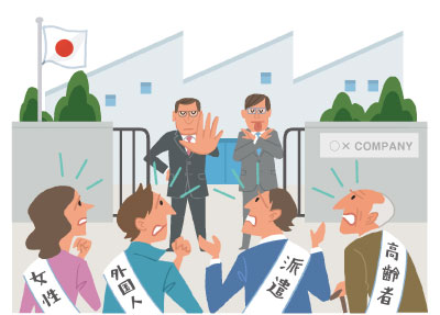 採用 人事が差別的 日経ビジネス電子版