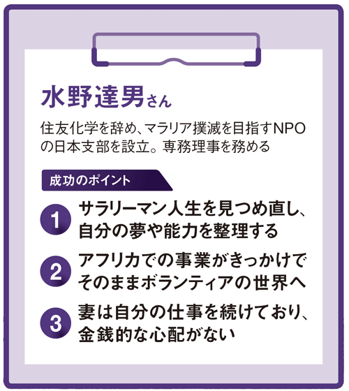 人生の楽園 実現の条件 日経ビジネス電子版