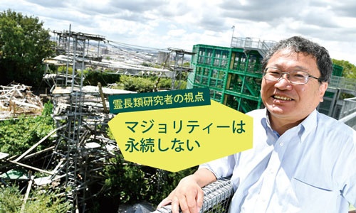 <span class="fontBold_g"><small>京都大学 霊長類研究所所長</small><br />湯本 貴和<small>氏</small></span>