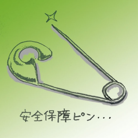 ピンで刺しますか それとも 日経ビジネス電子版