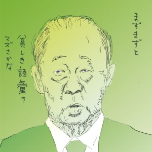 (イラスト=小田嶋 隆)