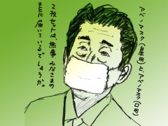 アベノマスク は形見になるか 日経ビジネス電子版