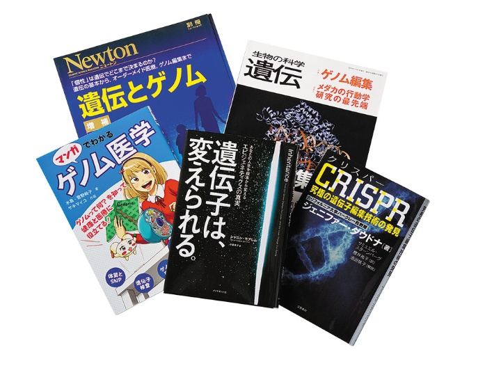 ゲノム編集の最前線 狙った場所の遺伝子を改変する 3ページ目 日経ビジネス電子版 ゲノム編集の最前線 狙った場所の遺伝子を改変する 3ページ目 日経ビジネス電子版