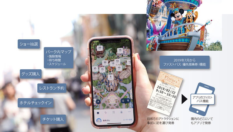 東京ディズニーリゾート アプリに最新テクノロジー 日経ビジネス電子版