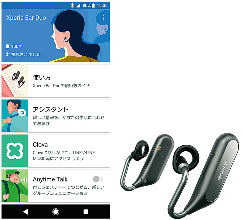高度化する音声合成技術 デジタルの「声」に多様な使途：日経ビジネス