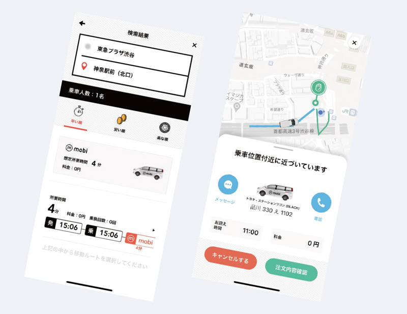 <span class="fontBold">乗降地をアプリで指定すると、移動時間が最短の車が選ばれる</span>