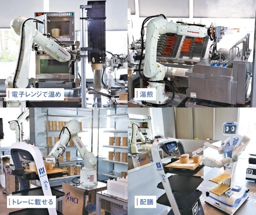 川崎重工業の「Future Lab HANEDA」。他社の機械なども組み合わせて厨房の自動化機器を開発中。すでに電子レンジで麺やご飯を温めたり、レトルトパウチを湯煎したり、容器に注いだりする作業が、ロボットで自動化されている（写真=鈴木 愛子）