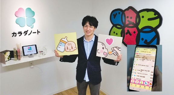 妊婦の6割が利用 出産 子育てを多様なアプリ群で手助け 日経ビジネス電子版