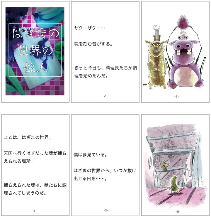 スマホ向けコンテンツ追求し 新たな形の小説や漫画を創作 日経ビジネス電子版