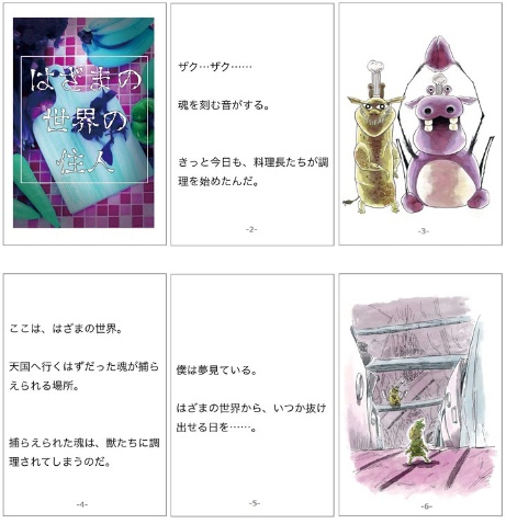 スマホ向けコンテンツ追求し 新たな形の小説や漫画を創作 日経ビジネス電子版 スマホ向けコンテンツ追求し 新たな形の小説や漫画を創作 日経ビジネス電子版