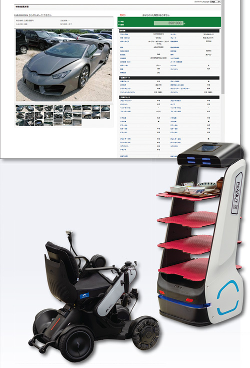 <span class="fontBold">事故車の市場をつなぎ合わせるプラットフォームも稼働し始めた（上）。介護施設では自動運転車イス（下）や自動配膳車（右）も導入</span>（写真=下：大下 美紀）