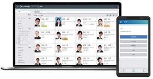 1000社を超える顧客を抱える、主力の統合人事システム「COMPANY」のメイン画面