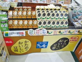 徳島県内のスーパーでは特設コーナーで販売