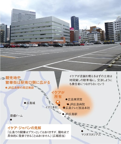 動かぬイケア 失意の地元 日経ビジネス電子版 動かぬイケア 失意の地元 日経ビジネス電子版