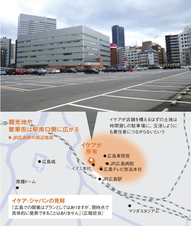 動かぬイケア 失意の地元 日経ビジネス電子版 動かぬイケア 失意の地元 日経ビジネス電子版
