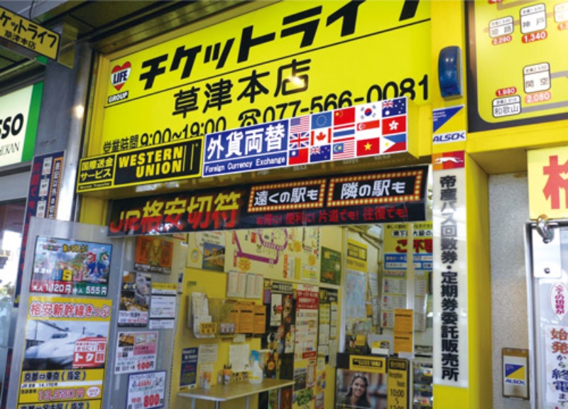 Jr 回数券 廃止 チケットショップが断固反対 日経ビジネス電子版 Jr 回数券 廃止 チケットショップが断固反対 日経ビジネス電子版