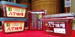 <span class="fontBold">八丁味噌の製法が確立されたのは江戸時代。岡崎で続けてきた伝統製法では、2年以上の熟成期間が必要になる</span>
