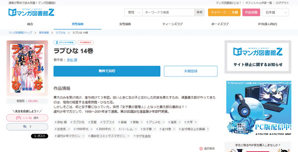 ラブひな』作者のマンガ図書館Z 唐突な決済代行停止でサイト閉鎖:日経 ラブひな』作者のマンガ図書館Z 唐突な決済代行停止でサイト閉鎖:日経