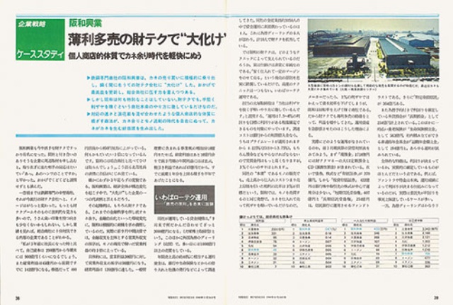 日経ビジネスが見た50年 10 バブルの教訓はどこへ 3ページ目 日経ビジネス電子版 日経ビジネスが見た50年 10 バブルの教訓はどこへ 3ページ目 日経ビジネス電子版