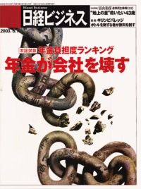 2003年6月16日号