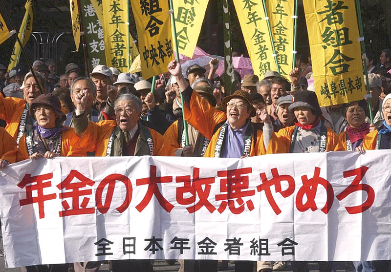日経ビジネスが見た50年＃18 遅れ続けた年金改革：日経ビジネス電子版