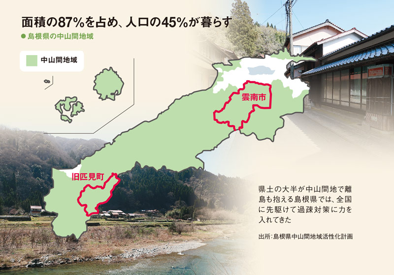 地方創生新潮流 都会の若者が島根県雲南市に集う理由 日経ビジネス電子版