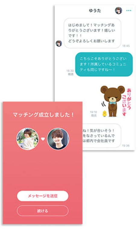 恋愛 婚活もリモート時代 出会いテック の新潮流 日経ビジネス電子版