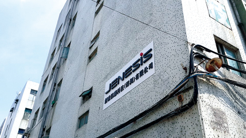 円安で経営危機 クーデター未遂に遭う JENESIS藤岡社長兼CEO 電子版