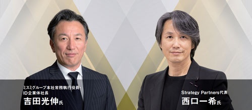 (写真=右:北山 宏一)