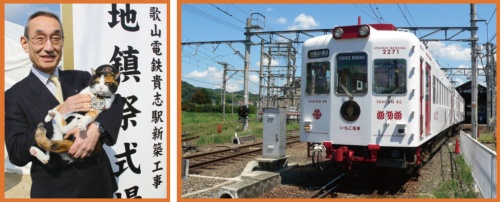 <span class="fontBold">和歌山電鐵の再生では、終点の駅長に三毛猫の「たま駅長」を起用し、現在にまで続く猫ブームの先駆けとなった（左）。「いちご電車」など趣向を凝らした車両の運行も始めた（右）</span>（写真=右：PIXTA）